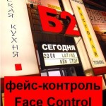 Face Control Sign In Russia